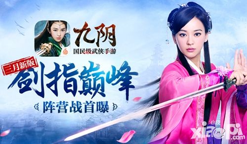 九阴新版