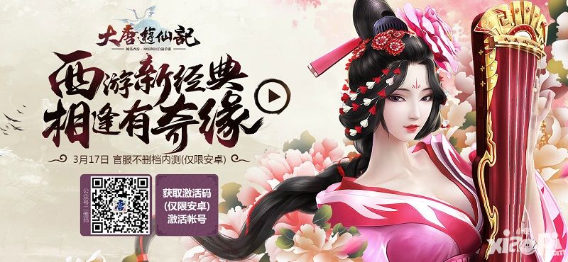 大唐游仙记今日预下载抢先体验