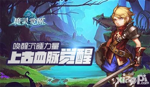 魔灵觉醒玩法
