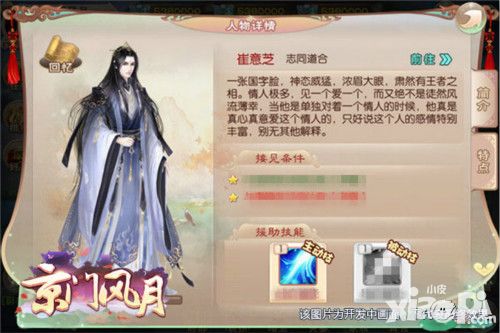 京门风月系统