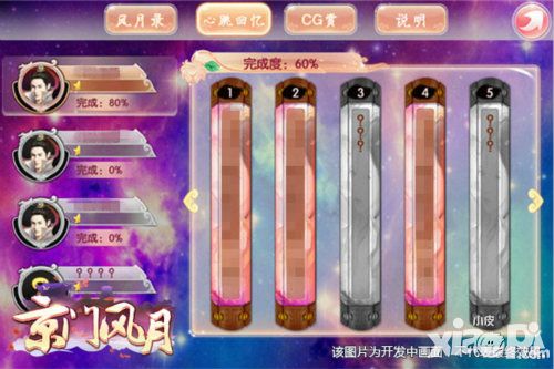 京门风月系统