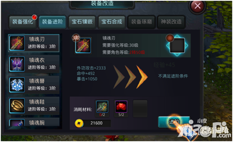 白发魔女传装备