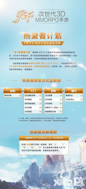 天下次世代3dmmorpg手游曝光