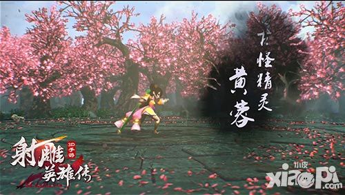 射雕英雄传3d视频