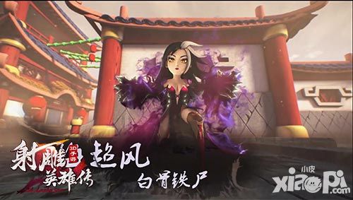 射雕英雄传3d视频