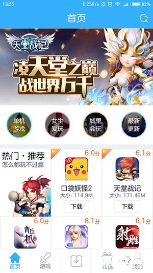 小皮手游宝3.0强势来袭