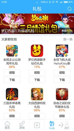 小皮手游宝3.0强势来袭