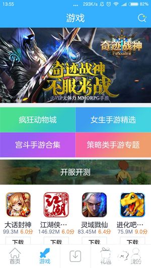小皮手游宝3.0强势来袭