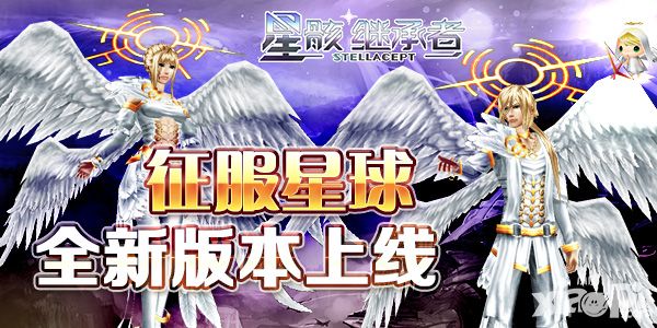 星际幻想 《星骸继承者》全新版本即将上线