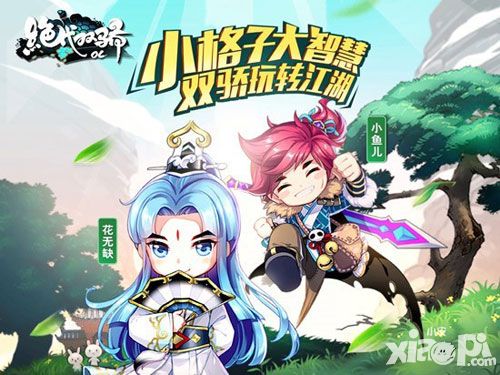 卡牌VS战棋 《绝代双骄OL》独创策略卡牌玩法