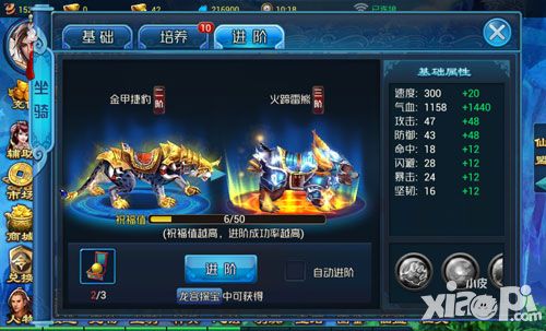灵剑奇缘介绍