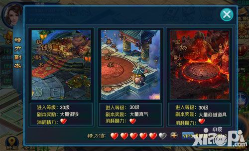灵剑奇缘玩法