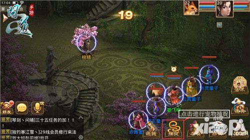 《问道》手游宠物的获得方式:购买与捕捉