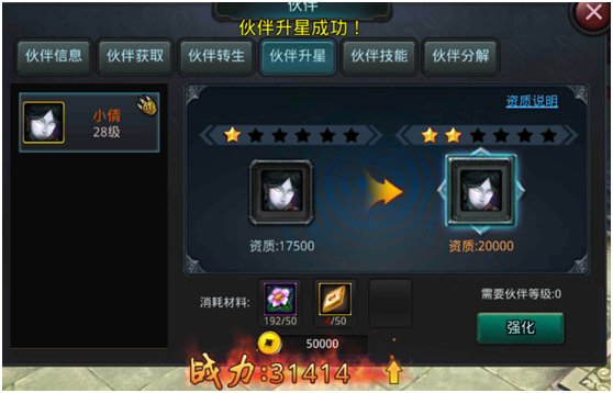 《白发魔女传》正版手游如何快速提升战力