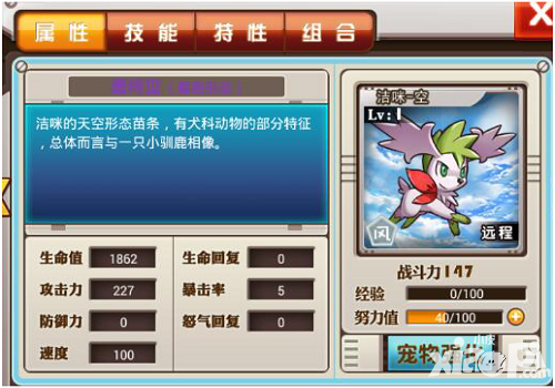 宠物小精灵活动