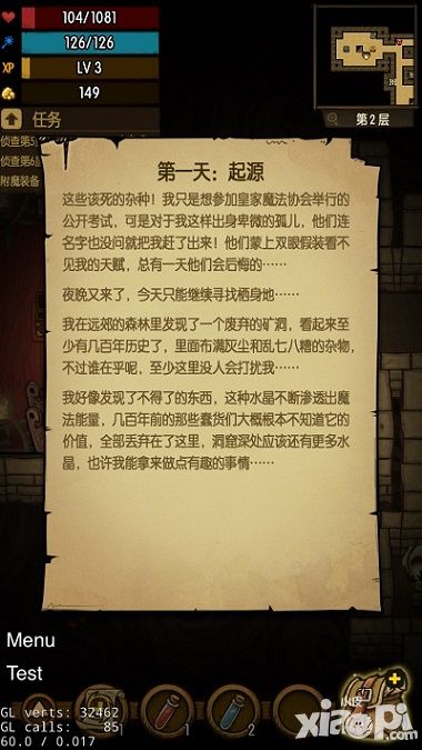 贪婪洞窟剧情