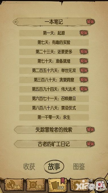 贪婪洞窟小彩蛋