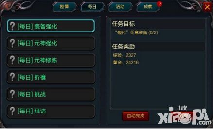 神玉三国任务