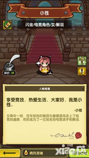 《冒险与挖矿》携手小苍掀起全新电竞狂潮