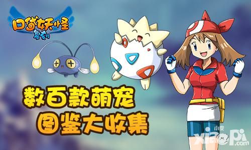 口袋妖怪复刻内容