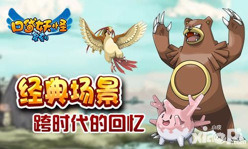 口袋妖怪复刻玩法