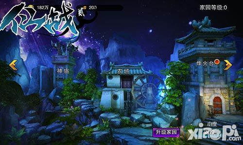 仙战2介绍