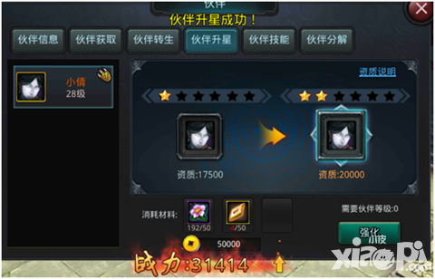 白发魔女传介绍