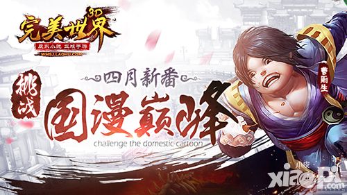 完美世界3d玩法