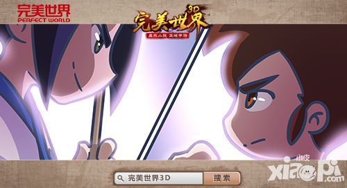 完美世界3d玩法