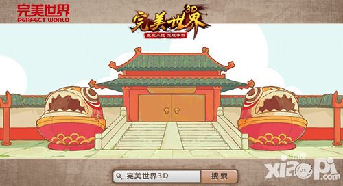 完美世界3d玩法