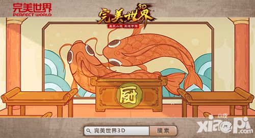 完美世界3d玩法