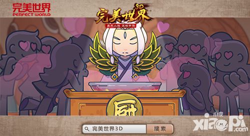 完美世界3d玩法