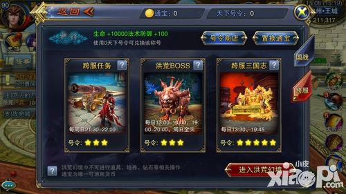 厉马秣兵战天下 《六龙争霸3D》跨服版新活动开启