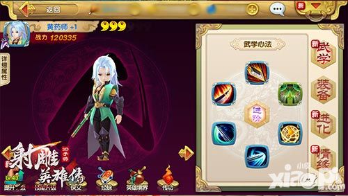 射雕英雄传3d公测