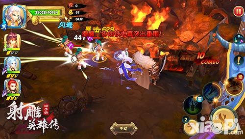 射雕英雄传3d公测