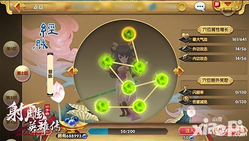 射雕英雄传3d公测