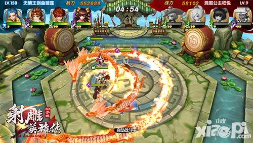 射雕英雄传3d公测