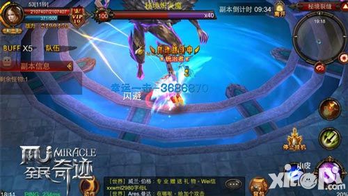 全民奇迹秘境