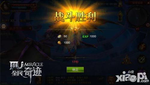 全民奇迹秘境