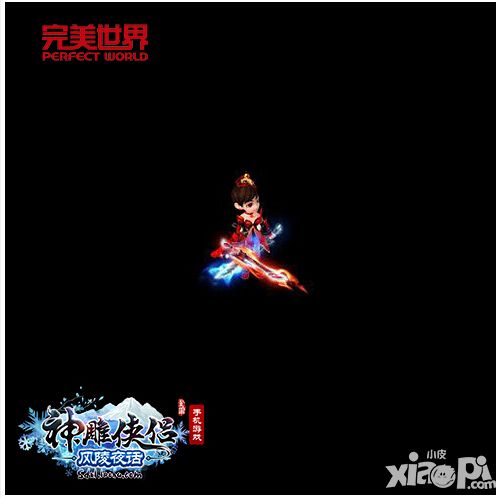 神雕侠侣新光武