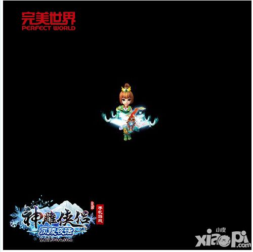 神雕侠侣新光武