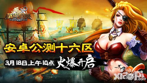 航海归来公测