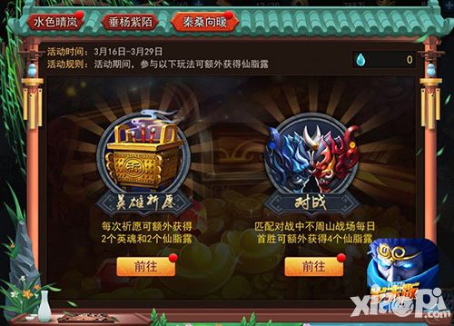 乱斗西游2全新对战地图不周山首刷体验