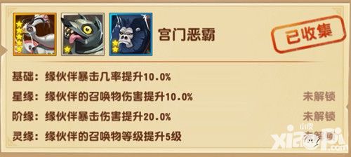 功夫熊猫3手游全新玩法解析