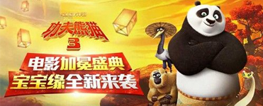 宝宝缘上线 《功夫熊猫3》手游全新玩法解析