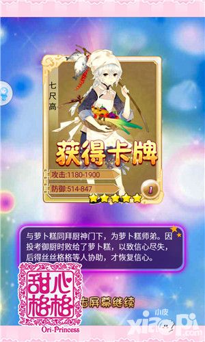 甜心格格系统