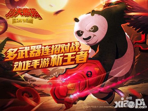 《功夫熊猫》手游开启午间挑战 机关兔逆战而来