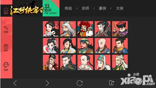 江湖侠客令上线