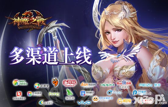 神魔之战玩法