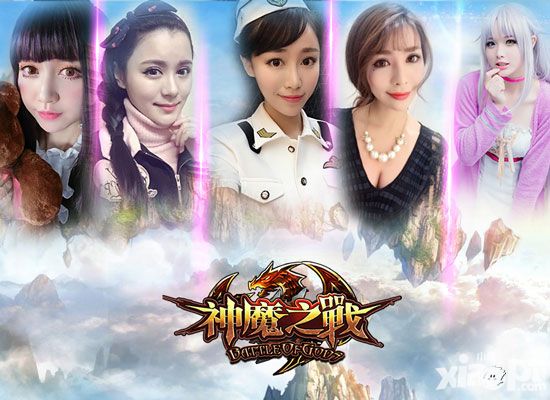 神魔之战上线